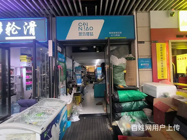 2855（商客网）五华区吾悦花街快递驿站低价转让 - 图片 1