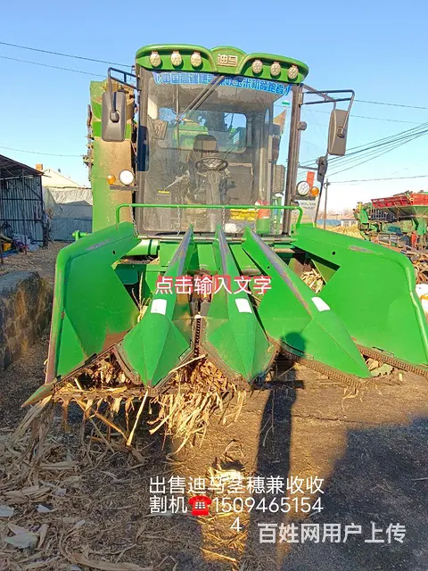 出售22年迪马茎穗兼收收割机 - 图片