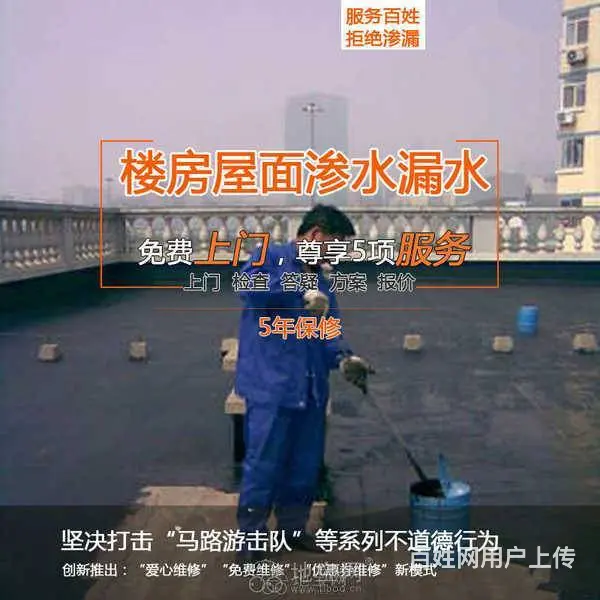 南昌青山湖区24小时免费上门查漏的防水师傅电话 - 图片 2