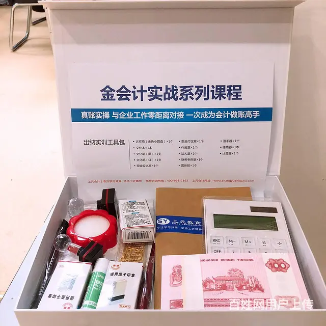 在昆山零基础怎么学会计实操 - 图片 3