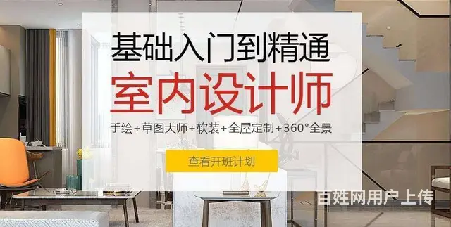 赤峰室内设计学习、家装设计、室内设计室内设计精品 - 图片 5