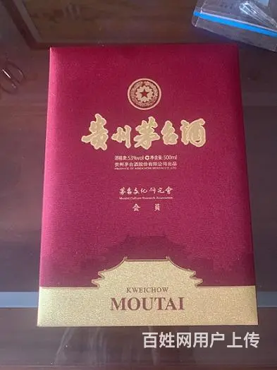 揭阳回收茅台酒瓶，轩尼诗李察酒瓶回收，诚信回收，值得信赖 - 图片 1