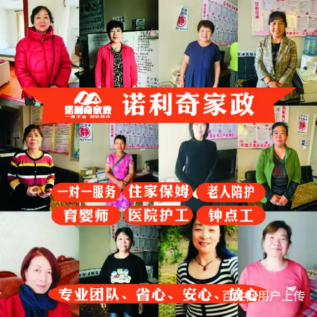经开区保姆月嫂公司 - 图片 2