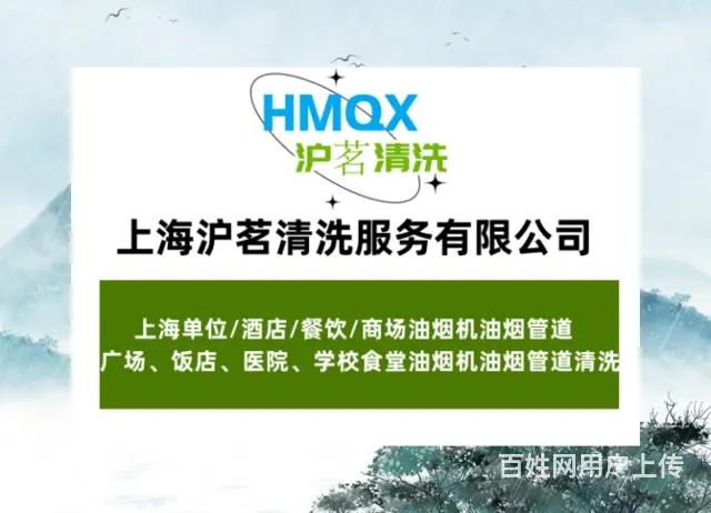 昆山淀山湖饭店酒店油烟机清洗 消防推荐价格优惠 - 图片 2