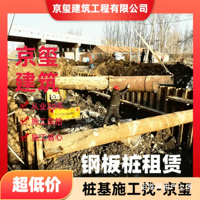 沈阳大东从业20年的钢板桩出租公司免费咨询 - 图片 1