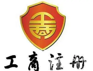 渭南代办注销执照黄牛电话 - 图片 1