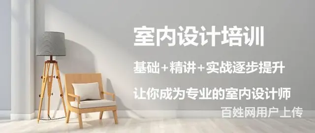 海宁哪里有学室内设计的，大概多少钱 - 图片