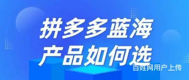 为何90后创业主力纷纷选择电商？拼多多无货源低门槛 - 图片 3