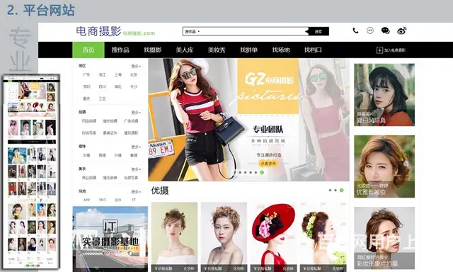 兼职专业开发定制公众号、小程序 - 图片 4