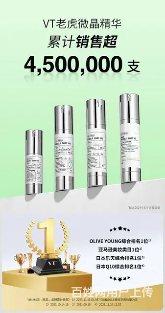 VT薇缔微晶微针导入精华液批发代理一件代发 - 图片 4