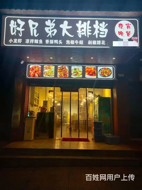 （达州铺源网）南外三叉路口附近50㎡烧烤大排档转让 - 图片 1