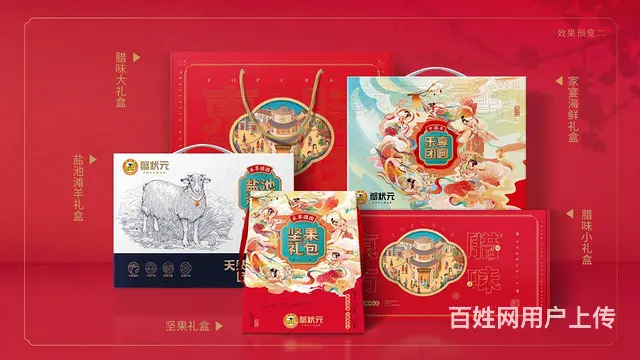 蟹状元年货礼品优选 - 图片 2