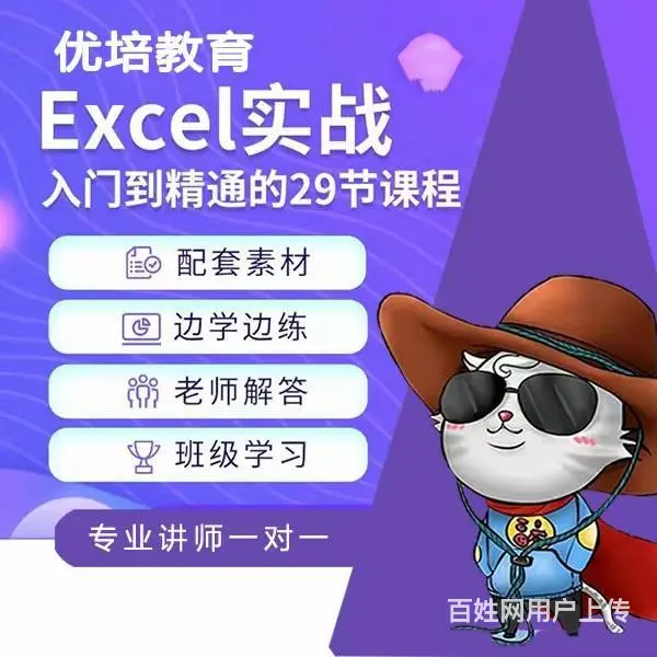 优培线上线下办公软件同步课程，提高工作效率 - 图片 1
