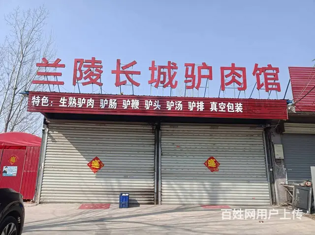 【搞定了！】文昌南路南沙河上营路口饭店吉转（门前空间大！房租 - 图片 9