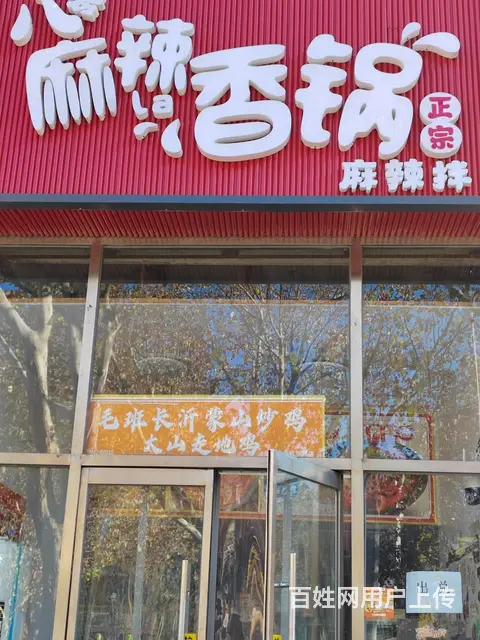 海港区红旗路临街餐饮旺铺整体出兑，面积49平米 - 图片 1
