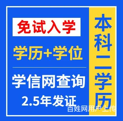 阜宁成人教育二学历在线学习 - 图片 1
