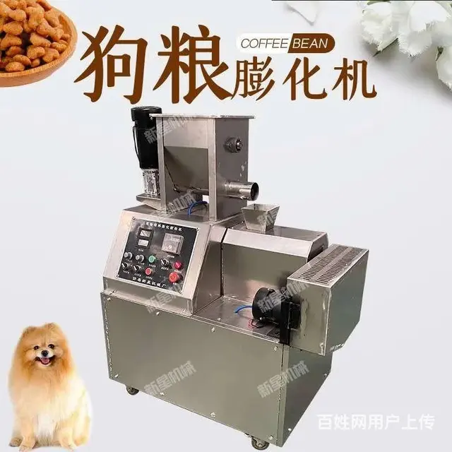 狗粮机 猫粮机 鱼饲料机 膨化机 饲料膨化机 - 图片 1