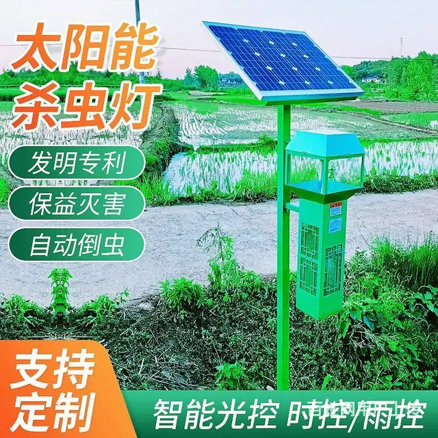 四川太阳能杀虫灯价格优惠户外灭蚊器自动清虫灭虫灯 - 图片 1