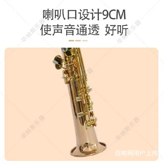 江西磷铜分体高音萨克斯联系方式 - 图片 2