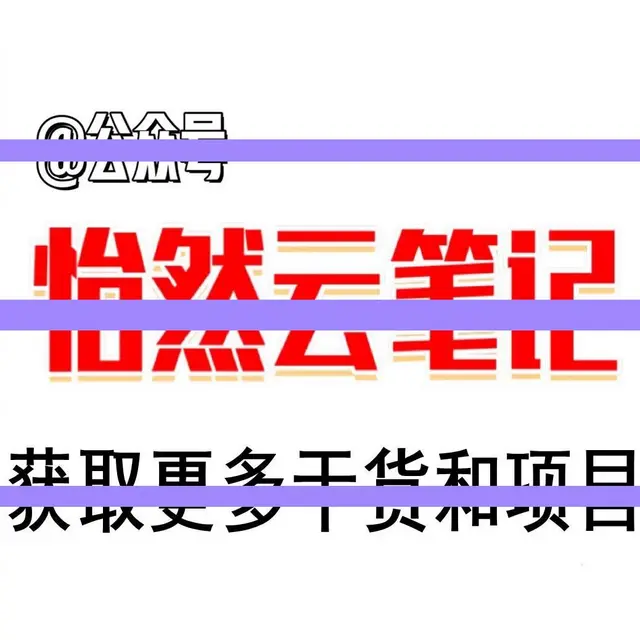 咸鱼各个维度拆解，教你快速打造咸鱼的好评。让宝贝排 - 图片