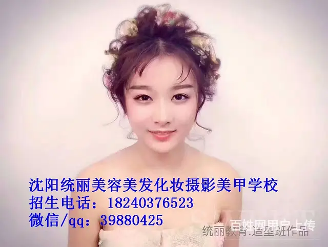 女生初中毕业学技术沈阳化妆培训哪家强化妆培训班 - 图片 4