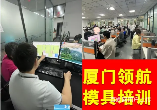 泉州哪里有UG职业培训 - 图片 3