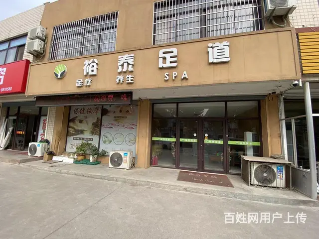 淄川区双杨镇营业中养生馆整体出 - 图片 1