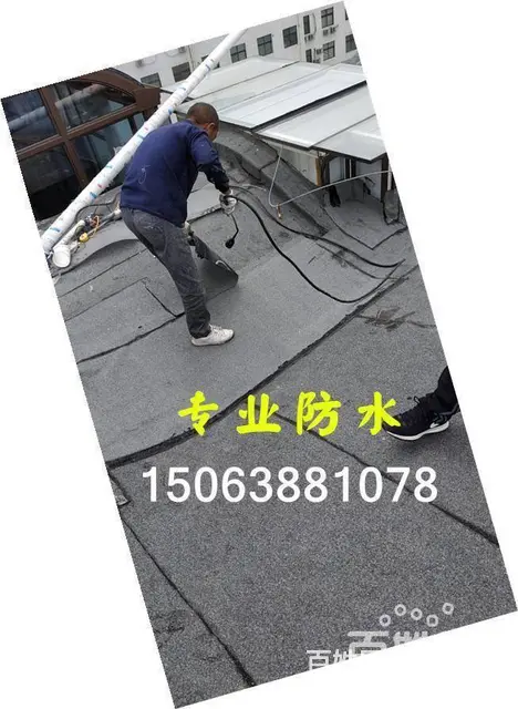 烟台专业楼顶漏水外墙渗水维修多少钱一平方 - 图片 1