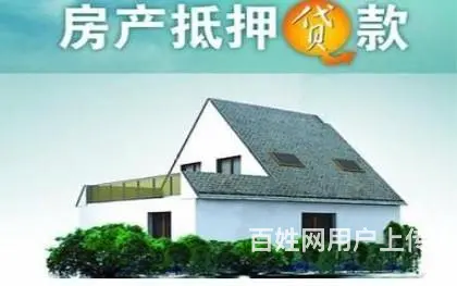 徐州专业车辆抵押贷款服务中心，房产抵押贷款 - 图片 4