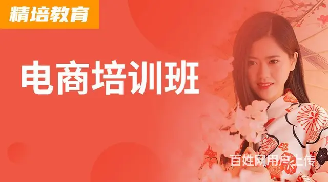临沂网店运营培训学校，拼多多运营速成班 - 图片 3