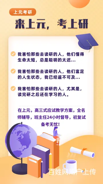 嘉兴有研究生培训吗？考研备考心态调整 - 图片 4