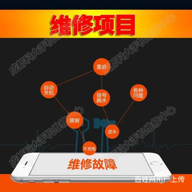 苹果iphone 华为 小米 三星手机维修换显示屏 - 图片 7