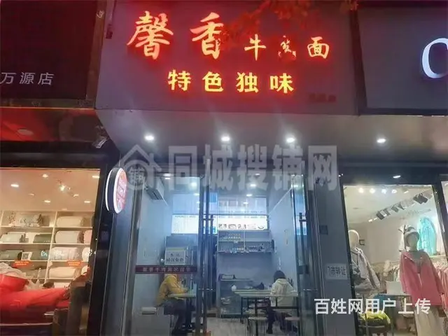 （同城搜铺网）万源中心广场30平餐饮店急转 - 图片 1