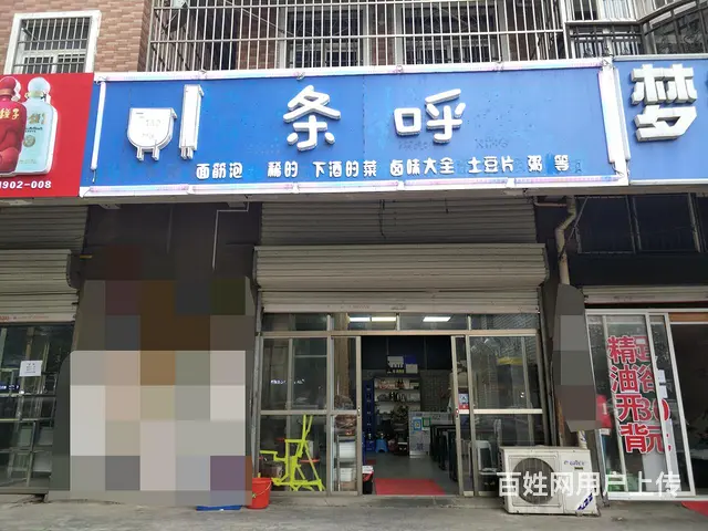 【都市时讯免费找店】余庆苑北门饭店转让 - 图片 1