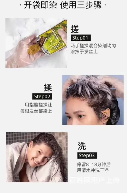 介绍：韩愢天然生态果香果色护染膏都 颜色的？   操作 - 图片 1