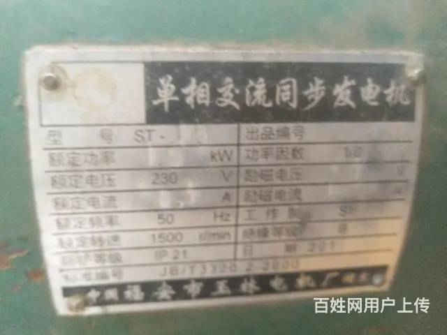 出售2021年买新发动机， - 图片 3