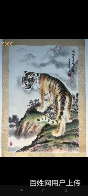 近代画家王其智 ‖ 虎啸啚  纯手绘，画工精湛.栩 - 图片 5