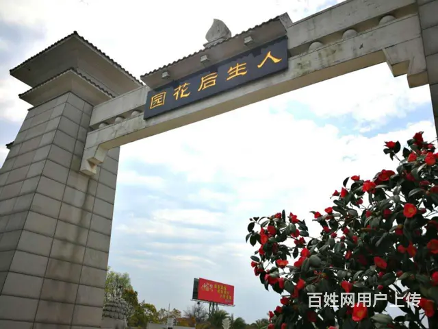 汉口殡仪馆价格 - 图片 1