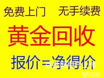 阳新县黄金回收价格哪里高，谢瑞麟黄金手镯价格 - 图片 1