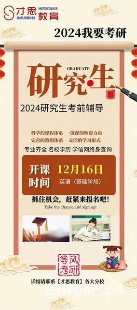 苏州吴中龙湖有研究生考前培训的吗 - 图片 1
