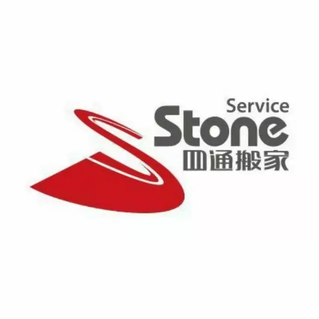 居民搬家，公司搬迁，小型搬家，长途搬家找四海搬家！ - 图片 1