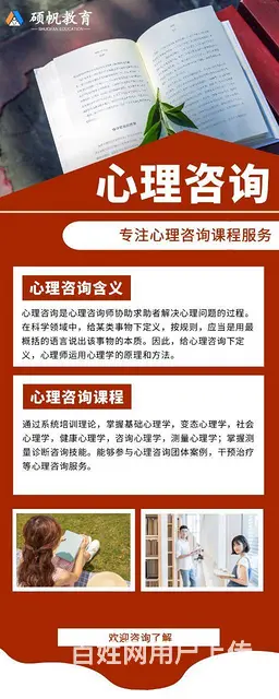 考心理咨询师需要报班吗？心理咨询师报考流程是什么？ - 图片 4