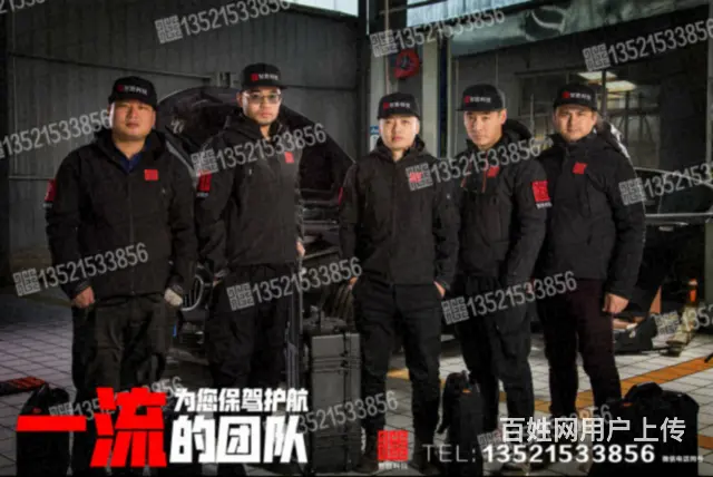 锦州拆除GPS定位辽宁车辆GPS拆除 - 图片 1