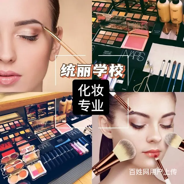 沈阳化妆培训学校 统丽化妆培训速成班 - 图片