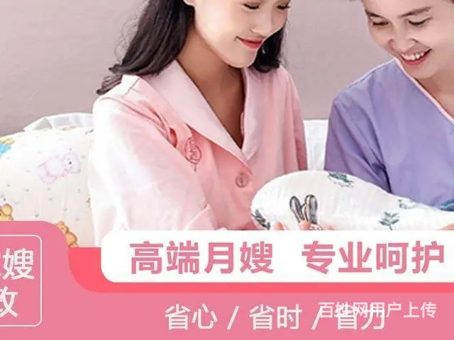 沈阳金牌月嫂家政公司长期提供十佳育儿嫂高级育婴师 - 图片 6