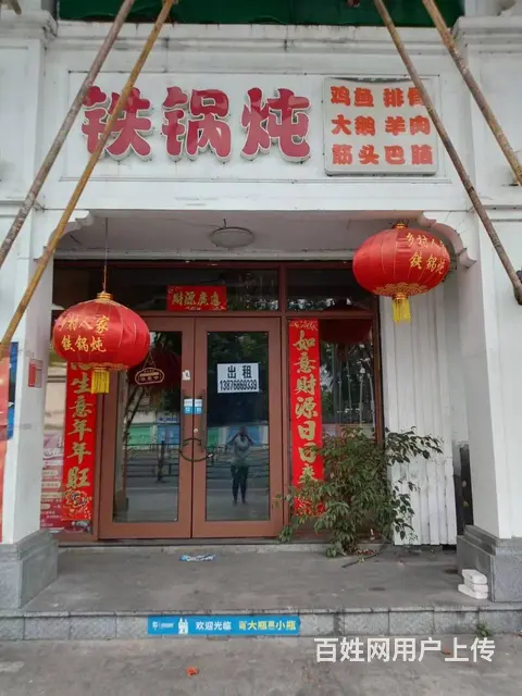 （51旺铺推荐）吉祥街300平店铺出租 - 图片 1