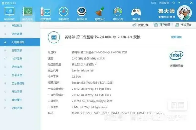 开机快i5四线程4G内存128G固态独显14寸戴尔 - 图片 3