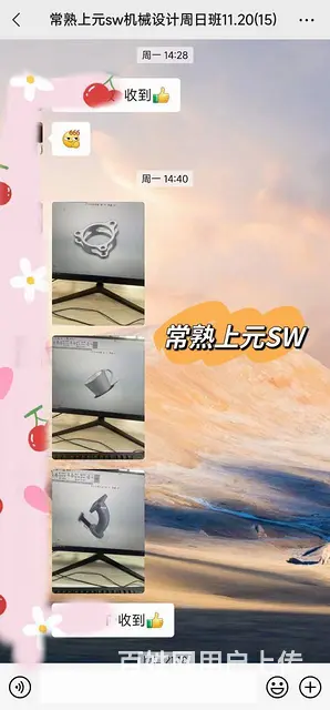 常熟机械CAD培训班，哪里有机械CAD和SW培训 - 图片 1
