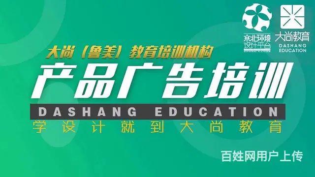 沈阳平面设计PS培训 视频剪辑PR AE C4D培 - 图片