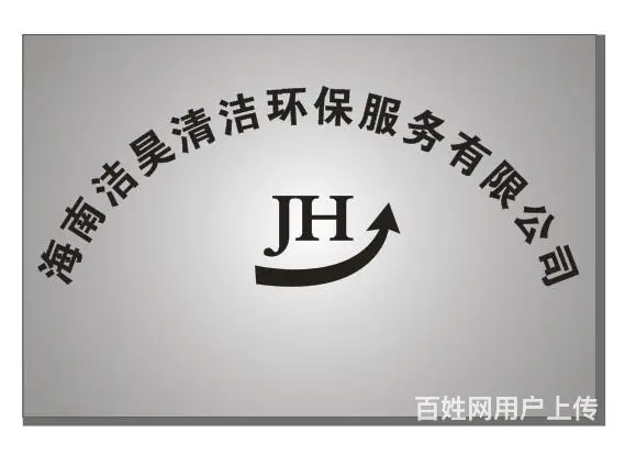 家庭清洗，开荒保洁，家电清洗，地毯沙发清洗，钟点工 - 图片 1
